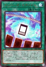 Yugioh 22PP-JP013 Numeri