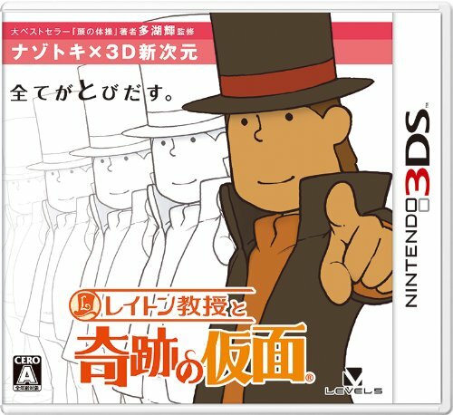 Usato nintendo 3ds professor - usato,