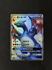 Pokemon S-Chinese TCG IN