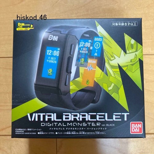 Vital breath digital - vital,