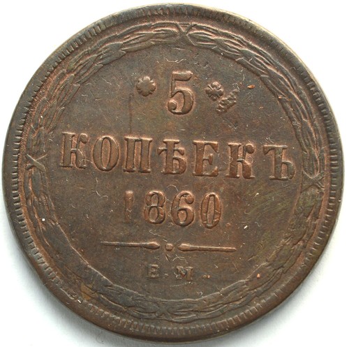 Copechi 1860 video moneta - 5,
