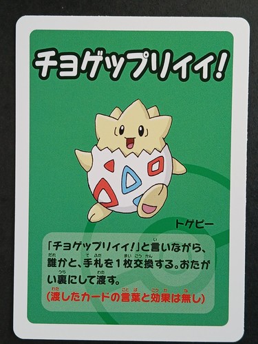 Carte pokémon jap - carte,