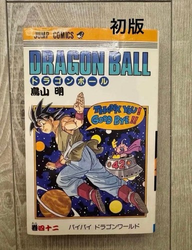 Dragon ball manga - manga, giapponese