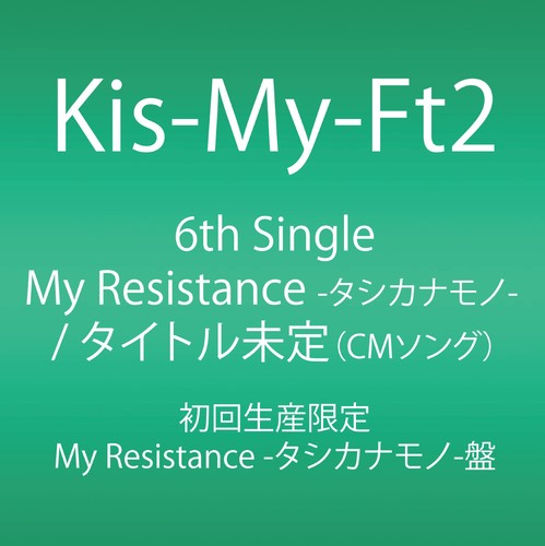 Resistance - my,