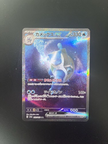 Pokémon blastoise 202 - ex, 202/165