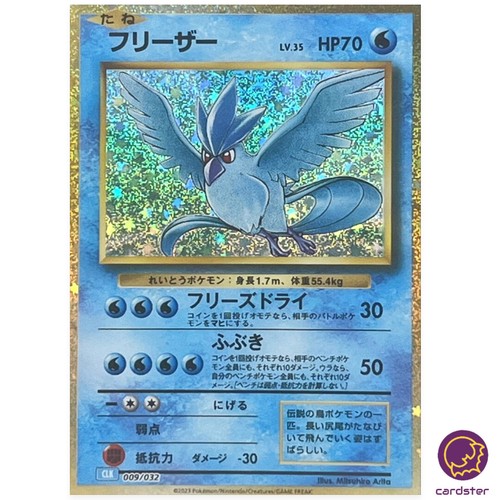 Articuno 009 032 clk carta - articuno,