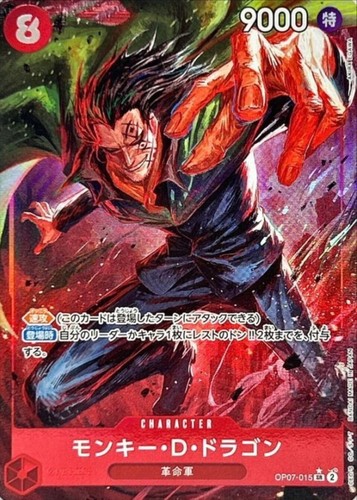 Monkey dragon op07 - monkey, op07-015