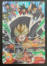 Carte Dragon Ball Heroes