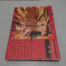 MARUO SUEHIRO ART BOOK MARUO