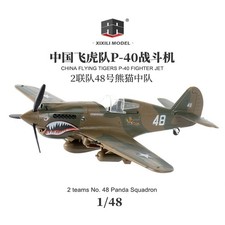Adesivo Xixili Model 1/48