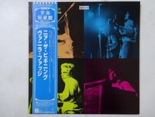 Vanilla Fudge Near The