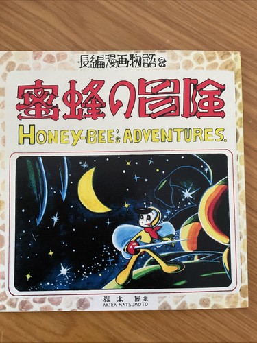 Les aventures une abeille - les,