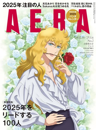 Aera 2025 the - 1/6,