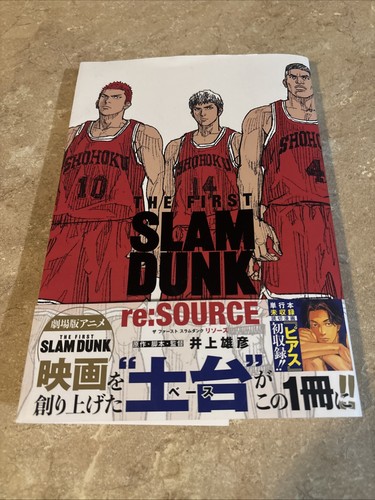 Primo slam dark source - il, re:source