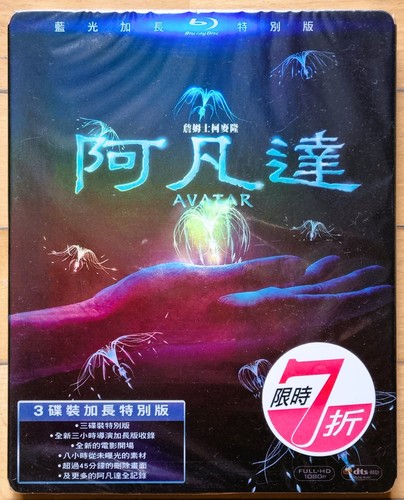 Avatar steelbook taiwan - -, (taiwan