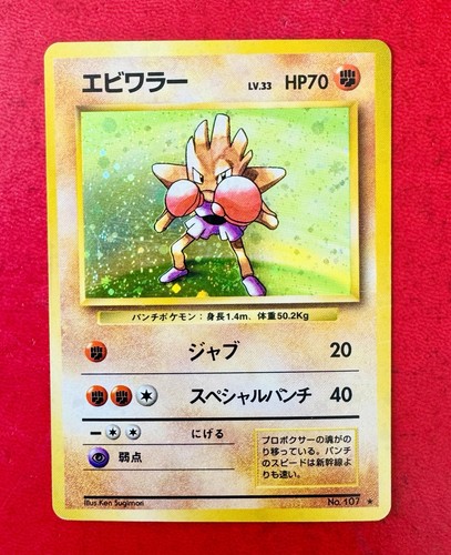 Lotto carte pokémon - lotto,