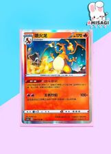 Pokemon Carta - Glurak