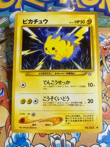 Pikachu 025 pokemon neo - n.,