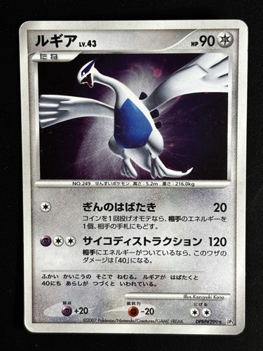 Carta pokemon lugia giapponese - carta,