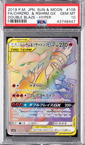 108 full art - #108, art/reshiram