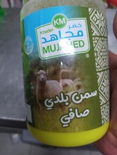 Vergine Pecora Araba GHEE Gusto Lussuoso 0,5 KG Cucina Araba Patrimonio Culturale