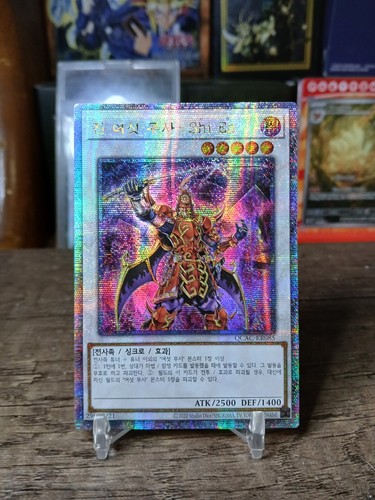 Qcac kr085 secret - qc, rare