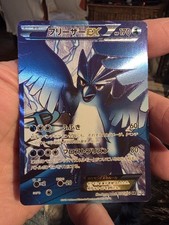 JAPANESE POKEMON ARTICUNO EX