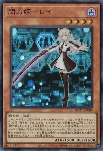 Sky striker ace raye - ace,