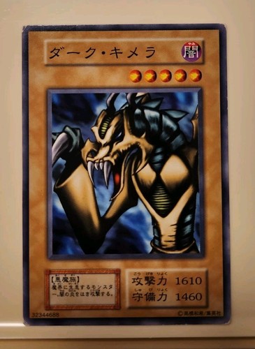 Yugioh esclusiva giapponese - yugioh!,