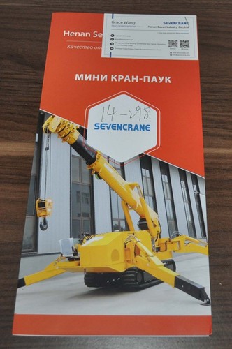 Brochure cinese sevencrane - brochure,