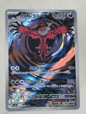 Carta Pokemon Yveltal sv3a