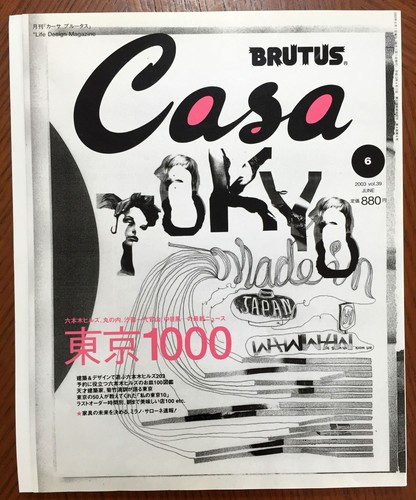 Casa brutus magazine jun - brutus,