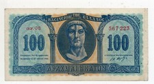 100 DRACME - Banconota - GRECIA - Greek Banknote - GREECE - Anno 1950