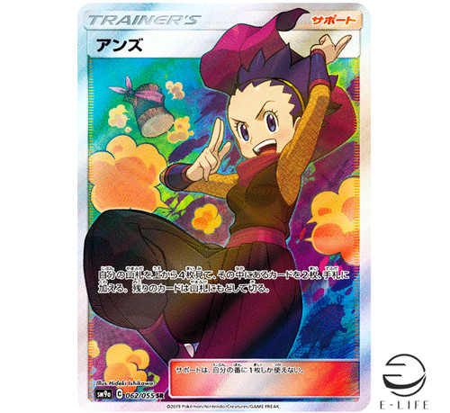 Carta pokemon janine - pokemon,