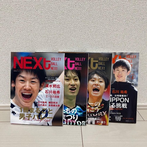 Volleyball next men - volleyball, men's