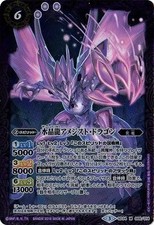 Battle Spirits / SD34-008