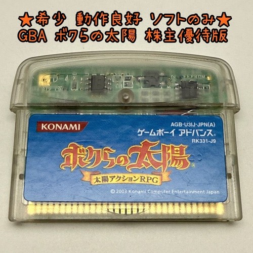Cartuccia boktai sun in - cartuccia, is