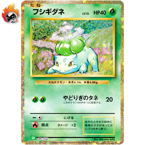 Bulbasaur 001 032 clf gioco - clf, di