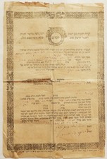 1895 CERTIFICATO DI MATRIMONIO EBRAICO ILLUSTRATO KETUBAH ODESSA UCRAINA GIUDAICA