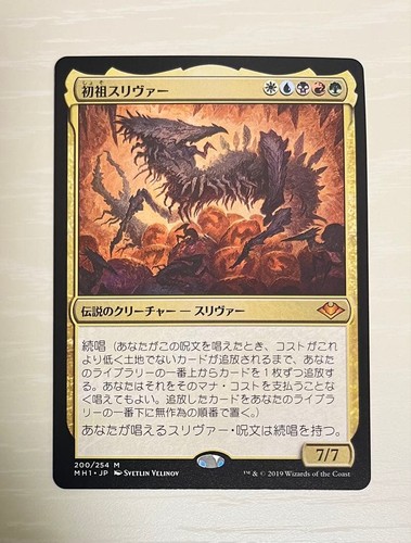 Mtg hassou sliver giapponese - mtg,
