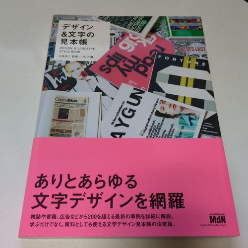 Design lettering sample book - design,