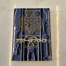 Flower of Life Book - New