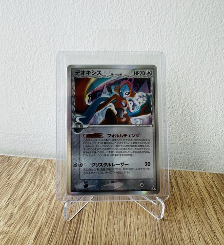 2006 giapponese deoxys - 2006, δ