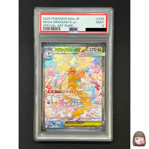 Psa mega dragonite - [psa,