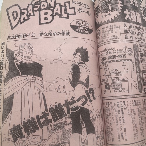 Rare weekly shonen jump 1993 - rare,