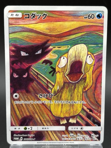 Psyduck munch giapponese - psyduck,