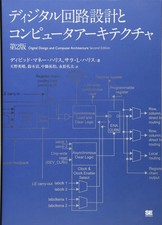 Digital Circuit Design and