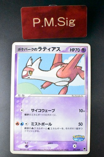 Pokepark latias 005 009 - pokepark's, 005/009