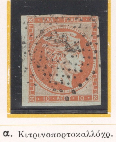 Grecia 1861 grandi - grecia, di