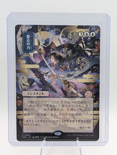 Force will jp alternate - will, (jp